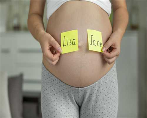 福州试管代怀生儿子|[商洛试管婴儿]大龄女性选择试管婴儿怀孕成功率多少？